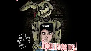 Five Night's at Freddys 3 / Пять ночей с Фредди 3 - 