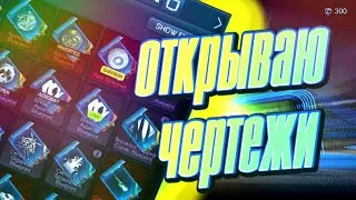 Где мои БМКИ ??? открываю чертежи