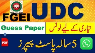 FGEI UDC Past Papers, Syllabus, PDF Books for Test Preparations 2024