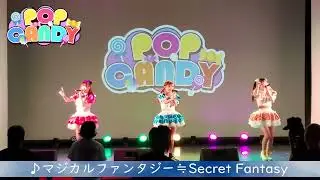 マジカルファンタジー≒SecretFantasy(Live Full ver.) -POP CANDY -