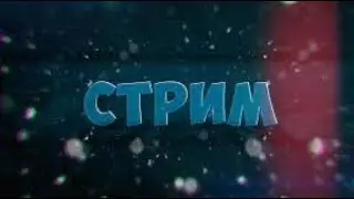 [] РАЗГОВАРИВАЮ С ПОДПИСЧИКАМИ [] ИГРАЮ []