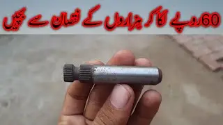 Bike Ki Kick Shaft piece welding karwanay Ka Tariqah
