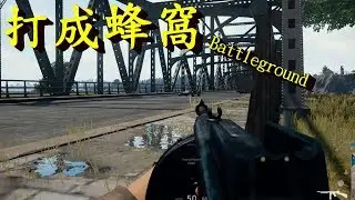 四人四把湯姆森衝鋒槍，吃雞再也不是問題!! feat. 黑幫湯姆森四人組 -- Battlegrounds 絕地求生_J是好玩 MrJGamer