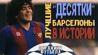 Лучшие 
