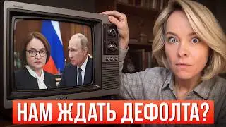 A Default in Russia in 2026? What Is Happening With the Budget and Debt