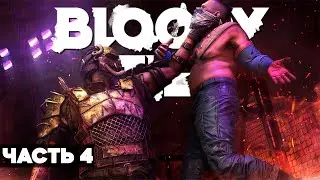 Dying Light 2 Bloody Ties DLC // WALKTHROUGH 2K // PART 4