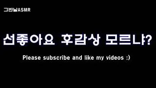 ღღ 키스소리 사운드 (Kiss Sound) [ASMR] ღღ