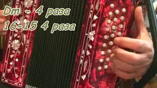 Узенький проулочек... видеоразбор(с нотами и цифрами) на гармони.