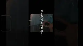 ギターが上手くなったら弾き語り動画を出しますと言い続けてきたが、このままだと一生出さないので上手いとは言えないが出します　弾き語りって大変すぎ！ストロークをシャッフルにする余裕が一切ない