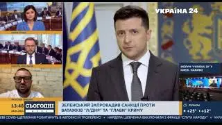 Адвокат Ярослав Гришин про санкції Зеленського проти ватажків «Л/ДНР» та «глави» Криму — Україна24