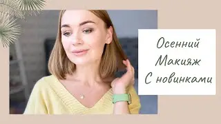 Новые тени 