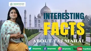 Taj Mahal | Interesting Facts About Taj Mahal | ताजमहल के बारे में रोचक तथ्य