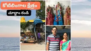 కోటిలింగాల క్షేత్రం చూద్దాం రండి | Koti lingala Temple In Karimnagar | Jagtial | JR Creatives