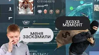 Скам что это такое