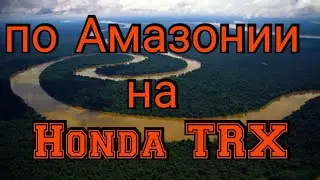 Поездка на квадроцикле по джунглям Амазонии ( Cuyuni river, Quarzstone landing )