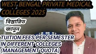 Fees structure of private medical colleges in West Bengal / Management quota govt. Approved fees