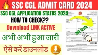 SSC CGL Admit Card 2024 kaise download kare #ssccglapplicationstatus #ssccgladmitcard2024