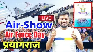 91st Air Force Day : Prayagraj में एयर शो का आयोजन 🔴LIVE हवा में जांवाजों का करतब | Indian Air Force