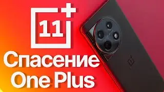 Спасение для OnePlus?? Обзор OnePlus 11