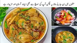Easy chicken recipe| Dawat Jaisa Chicken Korma | chicken mumtaz Recipe |Fatimas kitchen