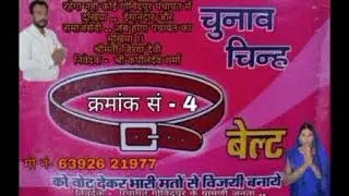 govindpur panchayat jirwa Devi mukhya ummedwar geetkar Hitler Deewana 6203193104