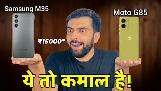 Samsung Galaxy M35 5G vs Moto G85 5G - Full Comparison | #motog85  #samsunggalaxym35 #comparison