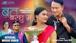 Nepali Tamang Teej Song | Brata Baschhu Ma | Chandra Kumar Dong | Nirmala Ghising | Nepali Teej Song