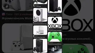Что лучше? Плойка или Xbox? #шортс #чтолучше #приставки