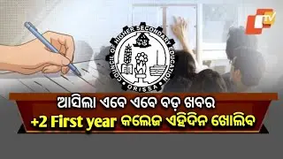 +2 First Year Class Start Date | +2 Class Start Date | +2 First Year College Open Date