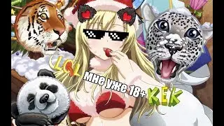 У меня День Рождение ЧЧЧЧттттОООО   УЖЕ