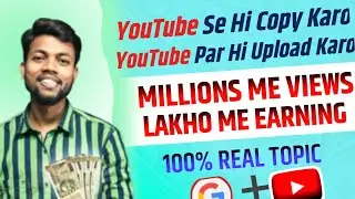 Earn 90,000 Monthly - Copy Paste Work - Reupload Cartoon Video On Youtube Without CopyRight 2022