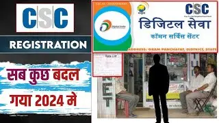 csc new registration 2024 | CSC Registration new process 2024 | How to apply for CSC centre online 🔥