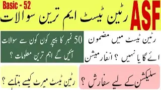 asf written test preparation 2023 | asf written test merit 2023 | asf written test easy | asf 2023 |