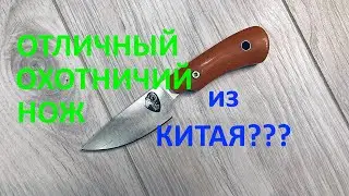 Отличный охотничий нож из Китая