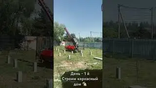 Строим одноэтажный каркасный дом своим руками