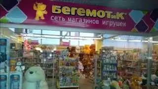 Франшиза Бегемотик