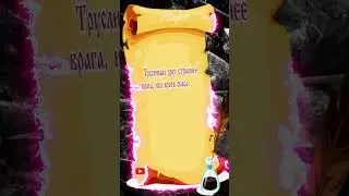 цитата №69 #великие #цитаты #shorts