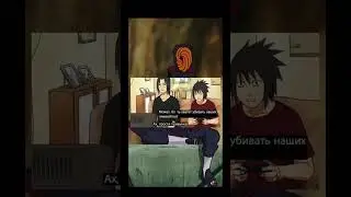 Кто понял тот понял:)#brawlstars #memes #итачи #аниме #anime #top