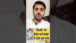 HOW TO SAVE EMAIL AS PDF | EMAIL SAVE AS PDF ON ANDROID 