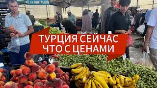 Турецкий рынок в июле 2024. В шоке от цен.