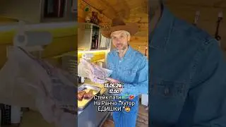 Хочешь попасть на СТЕЙК ПАТИ? Пиши сюда и я свяжусь с тобой🌞🏖🤠