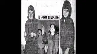 Βεντέτα και Συγχώρεση