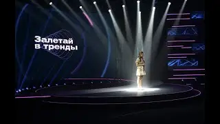 Aisha на шоу «Залетай в тренды»