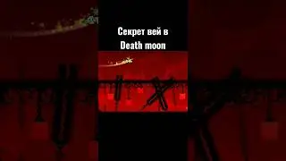 Секретный проход в Death moon в #геометридаш