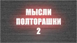 ТИЗЕР ТОГО САМОГО РОЛИКА