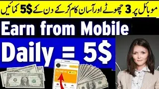 How To Earn Money Online | Earn From Home  | Earn From Mobile | Online Earning | Ads Watching Job