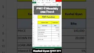 pmt function use hindi || pmt function || pmt function pmt function in excel pmt formula