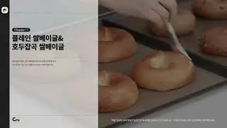 Rice bagel recipe. Part of my online class revealed (including paid advertisement)