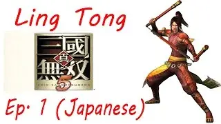 Shin Sangoku Musou 5: Special Ling Tong Ep. 1 Chapter 1 - Battle Of Chi Bi (Jap. Ver)