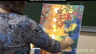 Мастер класс живописи.